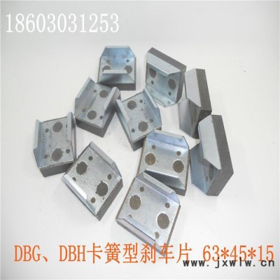 供應(yīng)民盈森美高分切機(jī)、印刷機(jī)剎車片，制動(dòng)片 分切機(jī)來(lái)令片