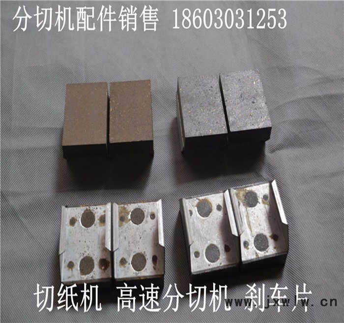 供應(yīng)民盈65*45*15分切機(jī)來(lái)令片 剎車片 摩擦片