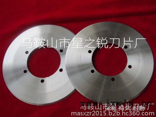 衛(wèi)生紙分切機(jī)刀片 紙桶分切園刀片