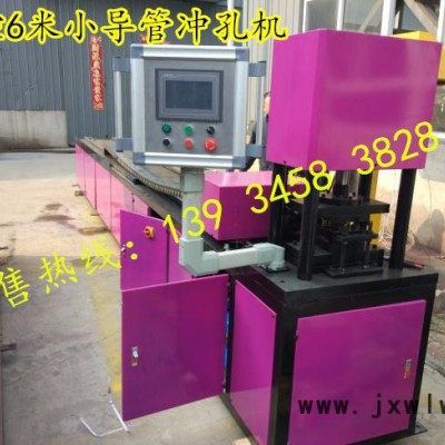 山西萬(wàn)澤錦達(dá)ZSCK-5000/6000 鋼管智能打孔機(jī)