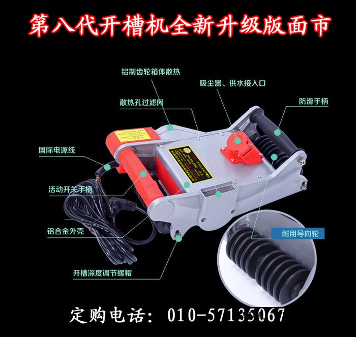 供應(yīng)長島動力CD-3600墻壁開槽機(jī)，墻面開槽機(jī)，水電開槽