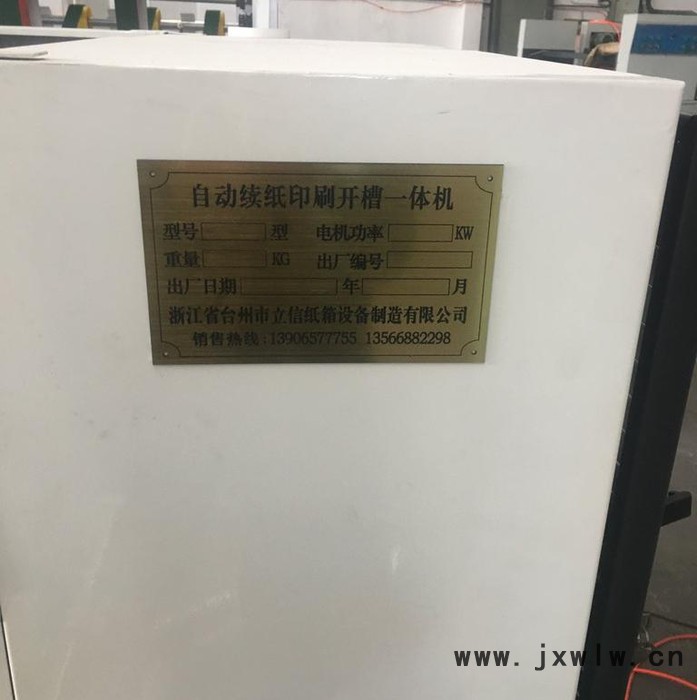 紙箱設備,水墨雙色印刷開槽機經濟型(圖)