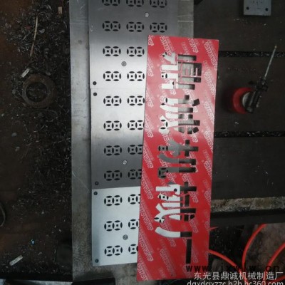 河北鼎誠(chéng)專業(yè)制作大型自動(dòng)燒紙打孔機(jī)、小型燒紙模具、紙錢模具、迷信紙打眼模具、訂做各種燒紙錢沖孔模具價(jià)格優(yōu)惠