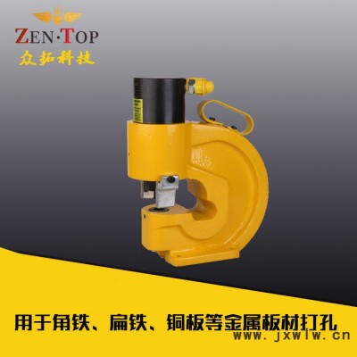 ZENTOP液壓沖孔機ZTCH-70打孔機 角鋼沖孔機槽鋼沖