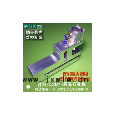 善久普通過料小圓孔氣動打孔機(jī)塑料包裝機(jī)械
