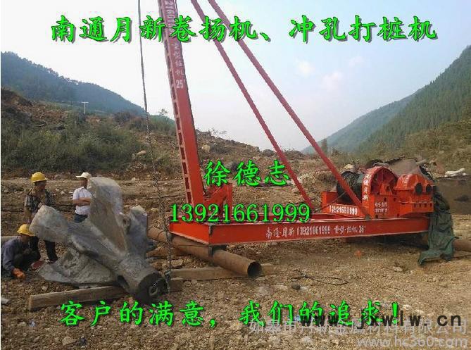 供應(yīng)手拉錘沖擊鉆機(jī)平陽打樁機(jī)