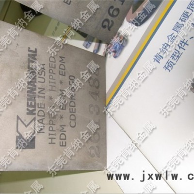 供應(yīng)硬質(zhì)合金CD337 肯納鎢鋼沖擊鉆、冷成型模具板料