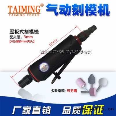 臺銘TM-202-4加長氣動刻模機 風(fēng)磨機 氣動打磨機 直磨機 風(fēng)磨筆