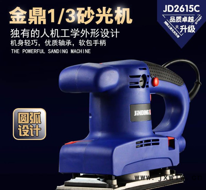 金鼎電動砂光機打磨機木工墻面平板砂磨機工具JD2615C 1/3