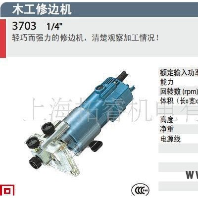 牧田電動工具,牧田修邊機3703（原裝）