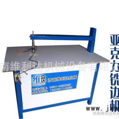 氣動(dòng)型吸塑字修邊機(jī) 亞克力修邊機(jī)