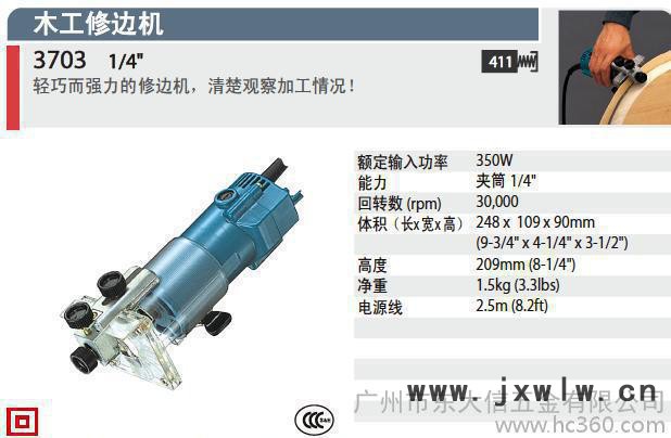 日本牧田牌木工修邊機 3703，makita