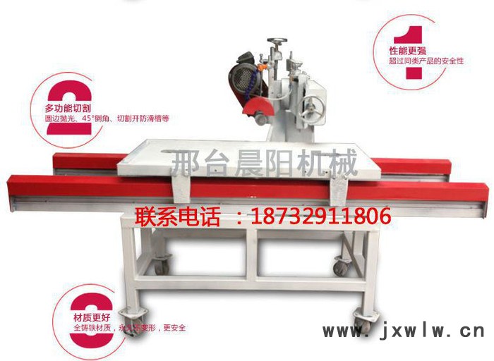 瓷磚切割機，磨圓機，修邊機，倒角機