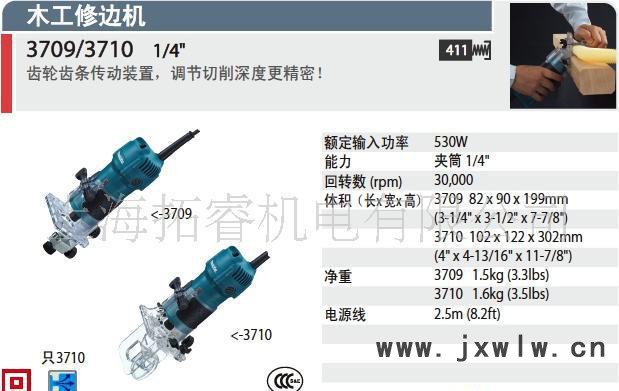 牧田電動工具,牧田修邊機3710（原裝）