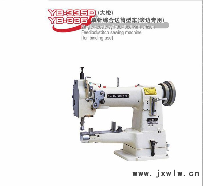 335鞋面滾邊機(jī)包邊機(jī)羅拉車工業(yè)縫紉機(jī)修邊機(jī)