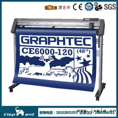 圖王刻字機(jī)CE6000-120AMO高T恤刻字機(jī)電腦刻字機(jī)刻繪機(jī)割字機(jī)
