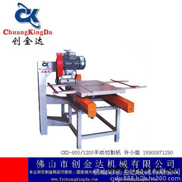 CKD-1200型瓷磚對(duì)角線(xiàn)切割機(jī) 瓷磚切割機(jī)價(jià)格 陶瓷切割機(jī)