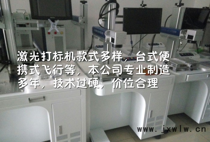 鋁制品打字，鋁牌打標(biāo)機(jī)，打碼機(jī)，商標(biāo)LOGO打字機(jī)，型批號(hào)編碼激光，ABS打字設(shè)備
