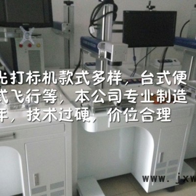 鋁制品打字，鋁牌打標(biāo)機(jī)，打碼機(jī)，商標(biāo)LOGO打字機(jī)，型批號(hào)編碼激光，ABS打字設(shè)備
