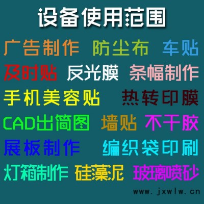 1.2M 紅帆RS1360C型電腦刻字機(jī)|硅藻泥刻花機(jī)|墻貼車貼刻字機(jī)|不干膠割字機(jī)|反光膜刻字機(jī)|包郵