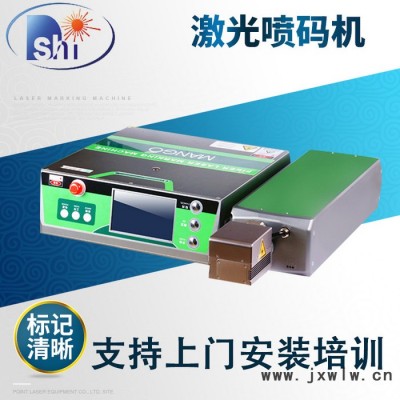 3W紫外激光噴碼系統(tǒng) 生產(chǎn)日期管材小型uv激光噴碼機(jī) 打碼刻字機(jī)