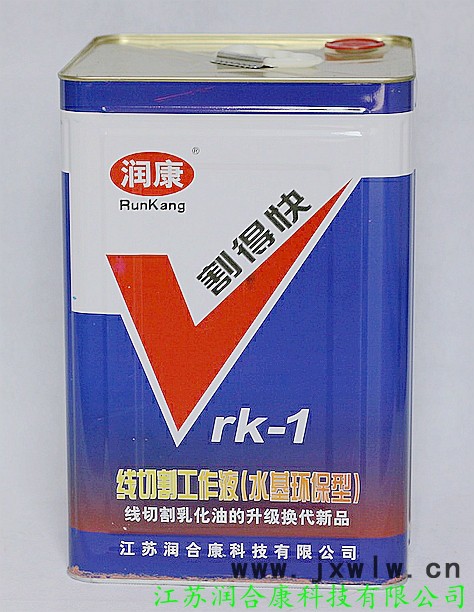供應(yīng)潤康RK-1快走絲線切割液、線切割液、水溶性線切割液、經(jīng)銷價(jià)另議