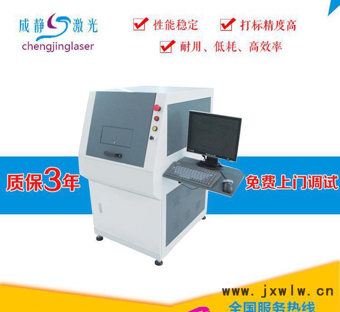 激光打標(biāo)機(jī)CJZW-M355紫外激光打標(biāo)機(jī) 激光打標(biāo)機(jī)維修