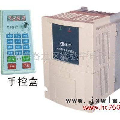供應(yīng)帶手控盒的線切割變頻器