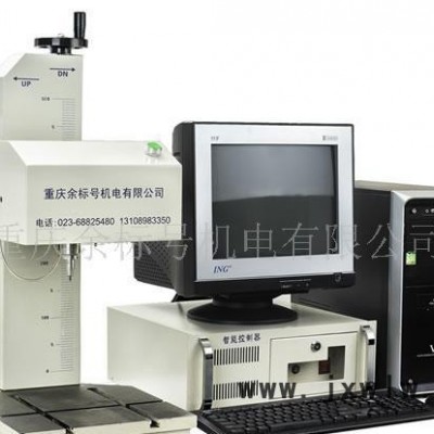 供應(yīng)氣動打標(biāo)機、電化學(xué)打標(biāo)機、重慶打標(biāo)機、四川打標(biāo)機