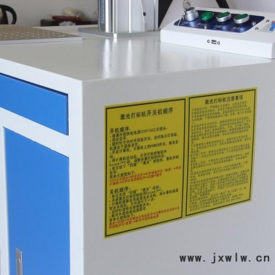 新天興業(yè)供應(yīng)50W高配（XT-50FB）光纖激光金屬打碼機 激光雕刻機 歡迎來電咨詢