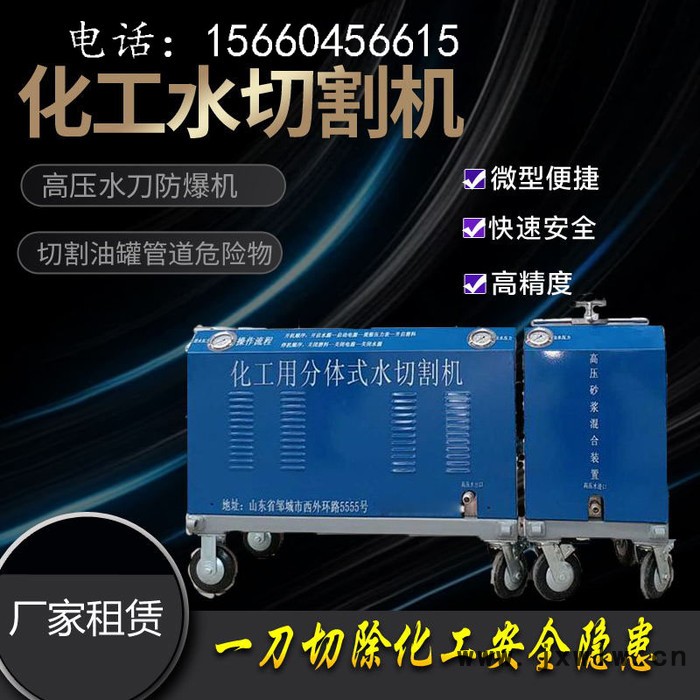 水刀切割機(jī)QSM-50-15-BH 超高壓水刀