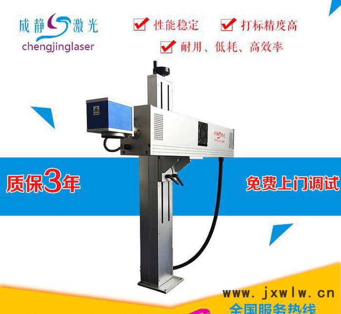 食品打碼機(jī)噴碼機(jī) 全自二氧化碳動(dòng)打標(biāo)機(jī) 激光包裝袋打標(biāo)機(jī)