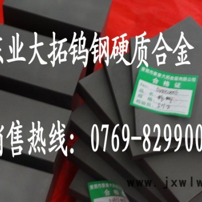 供應(yīng)VA80線切割 **VA80鎢鋼環(huán)