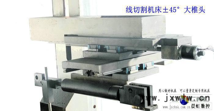 ±45°線切割機(jī)床錐度頭，泰州晨虹數(shù)控?fù)u擺導(dǎo)輪式大錐度立柱部