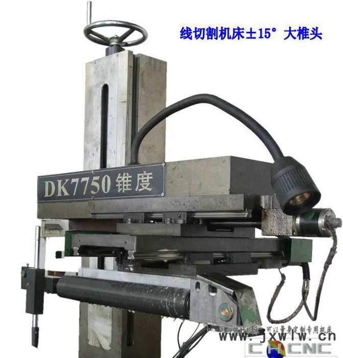 錐度模具、上下異形零件，江蘇泰州晨虹30°線切割機(jī)床錐度部件
