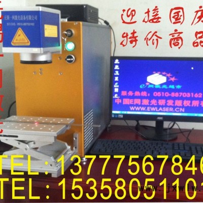 常州CO2激光打標(biāo)機(jī)/南通激光雕刻機(jī)/丹陽(yáng)二氧化碳激光打標(biāo)機(jī)維修/e網(wǎng)