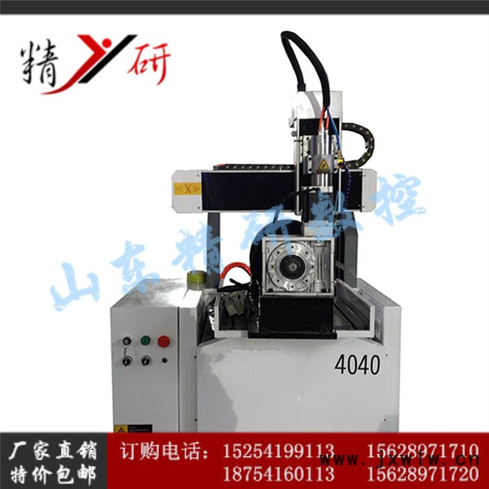 精研4040臺面下沉雕刻機 4040 模具核桃 橄欖核玉石工藝品雕刻機 高精度平臺移動
