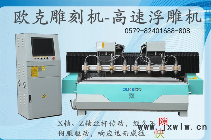 新款上市 歐克雕刻機(jī) 高速高精浮雕機(jī) 木工雕刻機(jī) 表面雕刻機(jī)