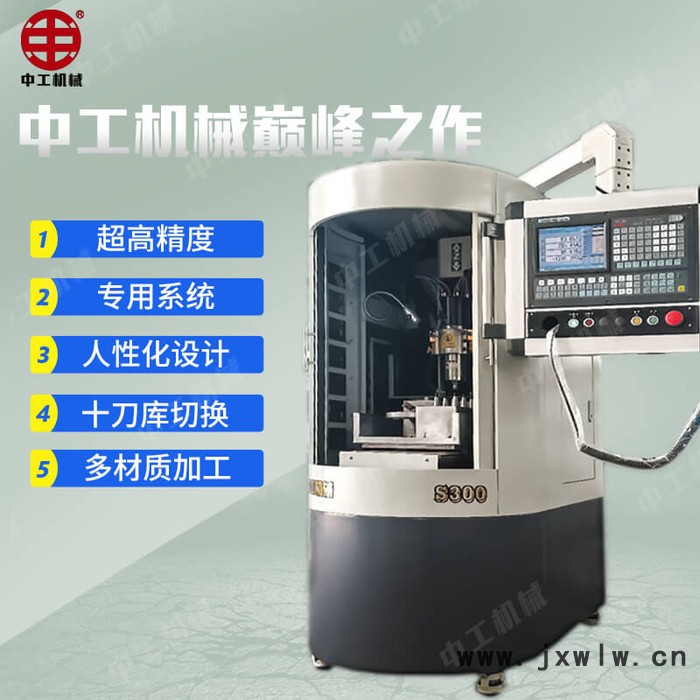 燙金版機(jī) 高精度數(shù)控雕刻機(jī) 雕銑機(jī)廠家 金屬精雕機(jī)價格