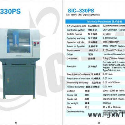 30M精密小型，30M雕刻機(jī)，金屬雕刻機(jī)，打孔雕刻機(jī)