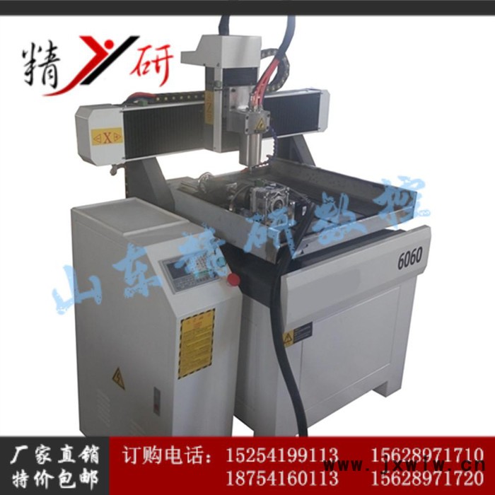 精研6060高強度高精度雕銑機 雕刻金屬玉石鋼材鋁材電腦雕刻機