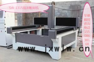 供應(yīng)華維數(shù)控雕刻機 金屬模具雕銑機大型模具機，臺面移動精雕機，迷你字雕刻機