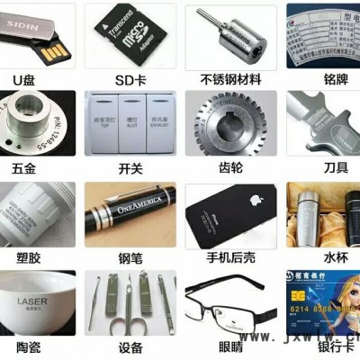 天策激光YLP-20 中山激光打標(biāo)機(jī)設(shè)備**中山江門不銹鋼銅鋁金屬激光打標(biāo)機(jī)刀叉廚具激光雕刻機(jī)