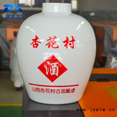 遼寧遼陽(yáng)DX-S969AG紅酒瓶雕刻機(jī) 玻璃酒瓶上雕刻廣告的機(jī)器 可免費(fèi)打樣試機(jī)創(chuàng)客激光鐳射雕刻機(jī)