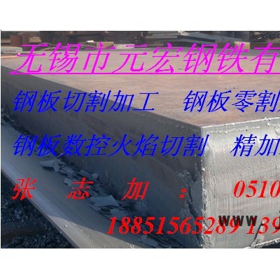 供應(yīng)達(dá)州45#特厚鋼板數(shù)控切割軸承座