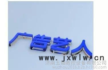 供應 廣告雕刻機廠家  廣告雕刻機雕刻機廣告