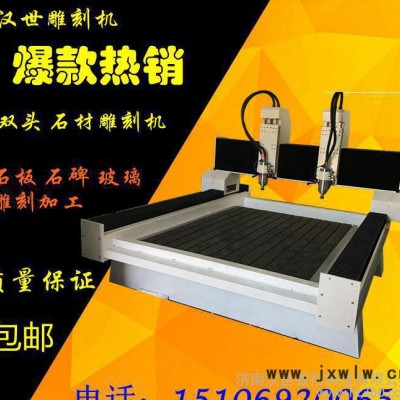 石材雕刻機1325大理石墓碑文木工刻字浮雕重型CNC電腦數(shù)控切割機