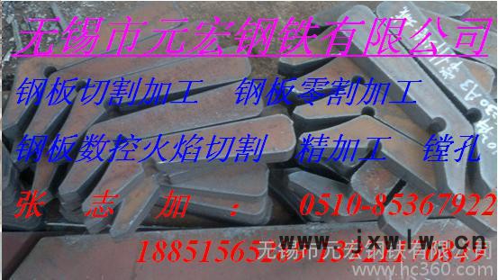 供應(yīng)沙鋼寶鋼興澄舞鋼營口Q235BQ345b45#沈陽45#鋼板數(shù)控切割加工法蘭