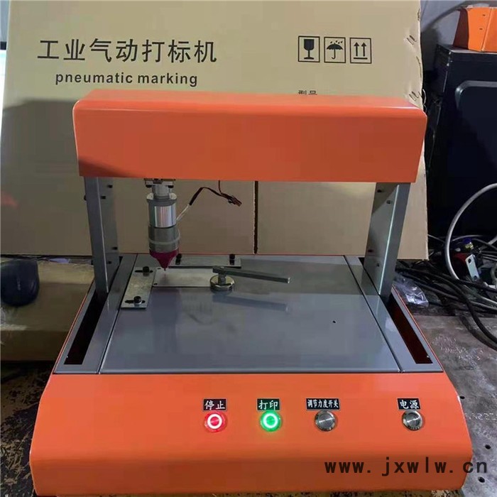 發(fā)動機號打標機出售 掛車打標機生產(chǎn) 規(guī)格齊全