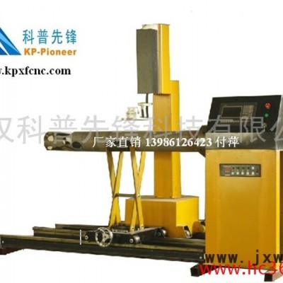 供應(yīng)科普先鋒數(shù)控XF-10廣東相貫線數(shù)控等離子切割機(jī)廠家